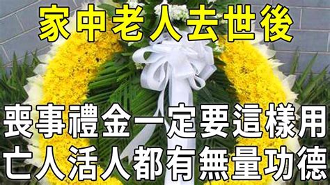 家中喪事